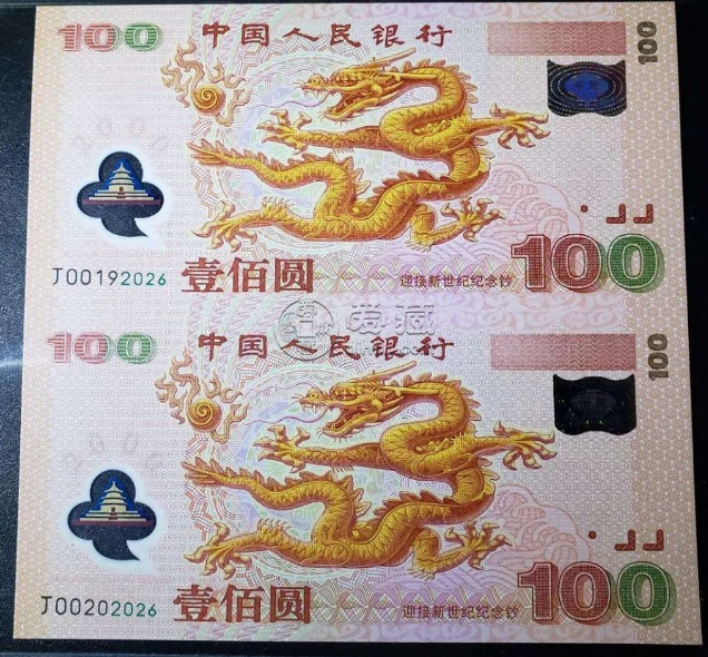 千禧年龙钞值多少钱 2000龙钞价格走势