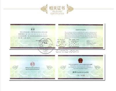 长城大四连体钞值多少钱    长城大四连体钞最新价格