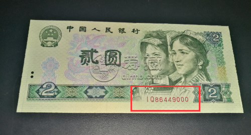1980年2元人民幣最新價格 1980年2元價格現(xiàn)在是多少