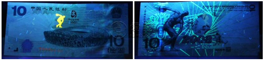 10元奥运纪念钞值多少钱   10元奥运纪念钞最新价格