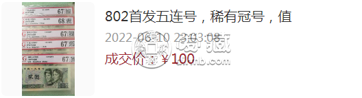 1980年2元人民幣最新價格 1980年2元價格現(xiàn)在是多少