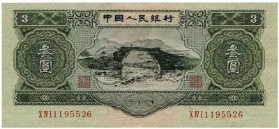 1953年3元纸币值多少钱  1953年3元纸币最新价格
