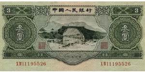 1953年3元纸币值多少钱  1953年3元纸币最新价格