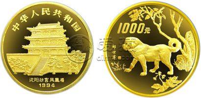 1994年狗年5盎司金币    中国甲戌狗年金银铂纪念币回收价格