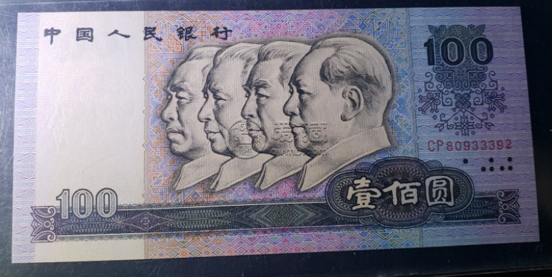1980年100元人民幣值多少錢 1980年10元單張價(jià)格表