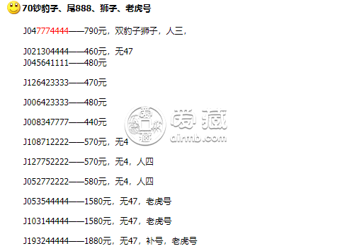 70周年50元紀(jì)念鈔價(jià)格  70周年50元紀(jì)念鈔多少錢