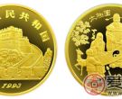 1993年太极图5盎司金币收藏价值    1993年古代发明5盎司金币的回收价格