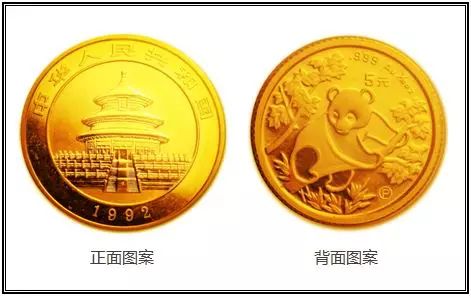 1992年熊猫金币回收价目表   1992年熊猫金币市值