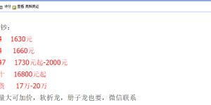 千禧年龙钞最新价格  千禧年龙钞值多少钱