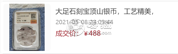 2016年大足石刻公斤银币    大足石刻一公斤银币回收价格