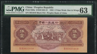 1953年10元纸币值多少钱 53年10元人民币价格图片