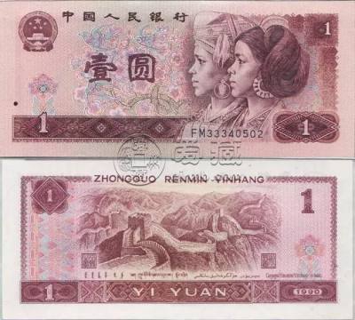 1990年1元纸币值多少钱  1990年1元纸币冠号价格表