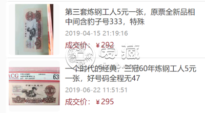 5元练钢工人价格   炼钢工人五元值多少钱