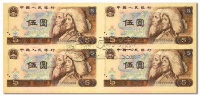 第四套人民币5元四连体钞最新价格   5元四连体钞价格