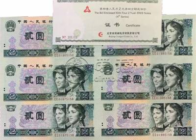 第四套人民币2元四连体钞最新价格  2元四连体80、90版