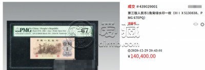 背绿水印一角值多少钱 三版背绿水印一角价格