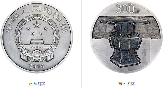 2014年青铜器第三组公斤银币价格      青铜器公斤银币纪念币最新价格