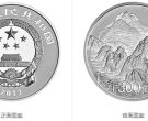 黃山公斤銀幣最新價格      黃山金銀紀念幣最新價格