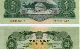 苏三元纸币值多少钱  苏三币三元最新价格
