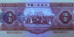 红5元56年的要多少一张  53版5元人民币价格