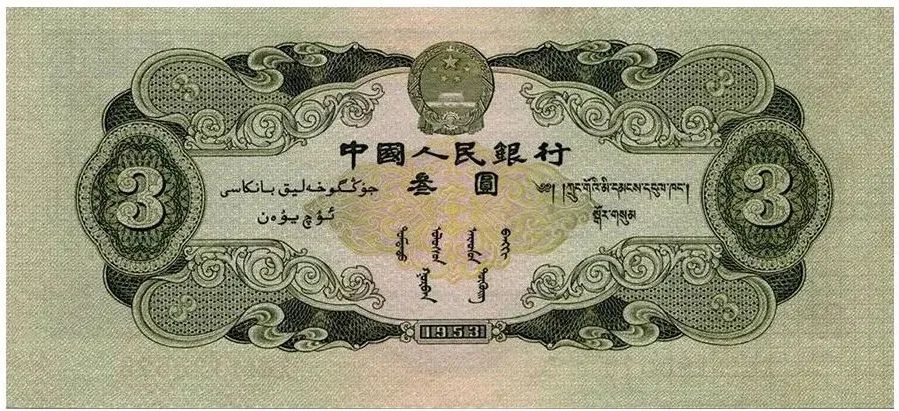1 Fen 1953, 1953 Second Issue (Currency reform) - China