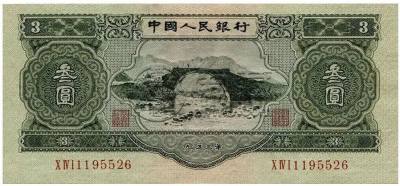 1953年3元纸币值多少钱一张   1953年3元市场价多少