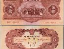 1953年5元纸币回收价格表  53版5元价格