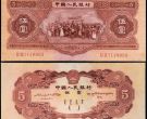 1953年5元纸币回收价格表  53版5元价格