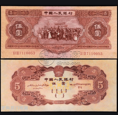 1953年5元纸币回收价格表  53版5元价格