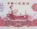 1962年一元纸币价值多少钱  1962年一元纸币水印