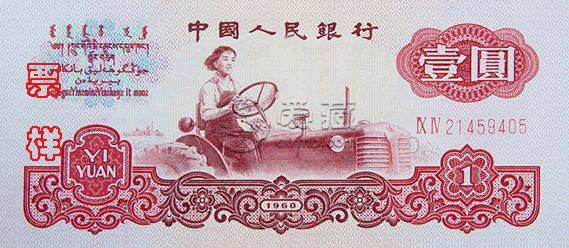 1962年一元纸币价值多少钱  1962年一元纸币水印