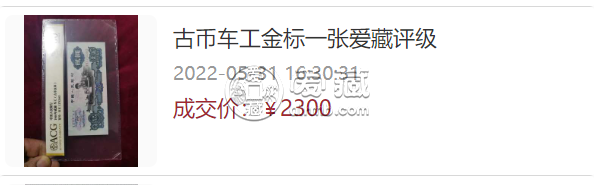 1960年的2元紙幣現(xiàn)在值多少錢   1960年的2元紙幣怎么鑒定