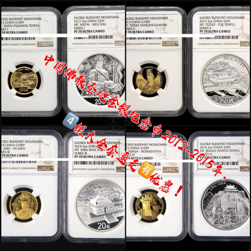 五臺(tái)山金銀幣    五臺(tái)山金銀幣最新價(jià)格
