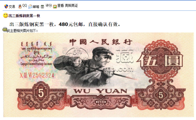 1960年5元纸币旧的值多少钱   1960年5元纸币真假