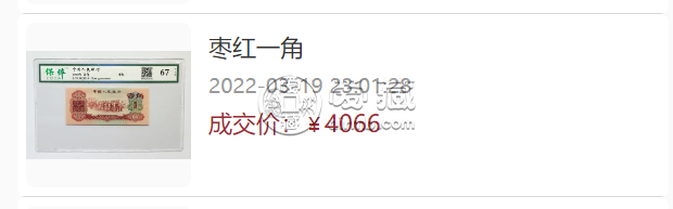 枣红一角最新价格  枣红一角冠号