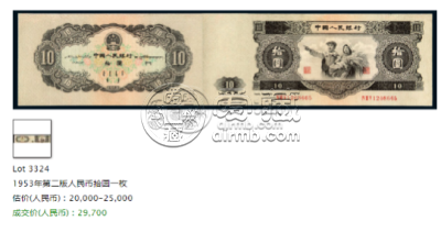 1953年10元人民币价格  二版10元纸币市场成交价