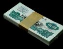 五星水印车工2元最新价格   车工2元图片