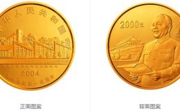 2004年邓小平5盎司金币    邓小平诞辰100周年金银纪念币最新价格