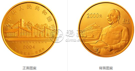 2004年邓小平5盎司金币    邓小平诞辰100周年金银纪念币最新价格