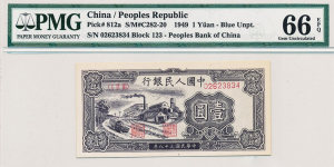 1949年1元黑工厂价格 现在存世量不超1万张