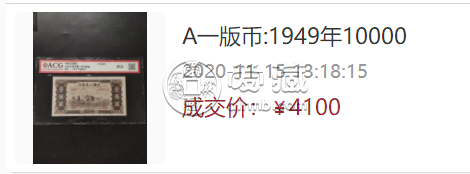 第一套人民币10000元军舰值多少钱    第一套人民币10000元军舰价格