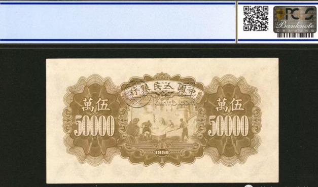 1950伍万元收割机纸币的投资    1950年的五万元钱币价格