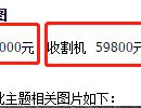 1950伍万元收割机纸币的投资    1950年的五万元钱币价格