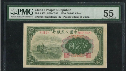 第一套人民币50000元收割机值多少钱    第一套人民币50000元收割机价格