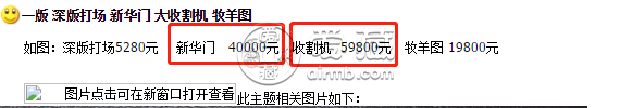 伍萬(wàn)元1950值多少錢(qián)    第一套人民幣50000元收割機(jī)最新收藏價(jià)格
