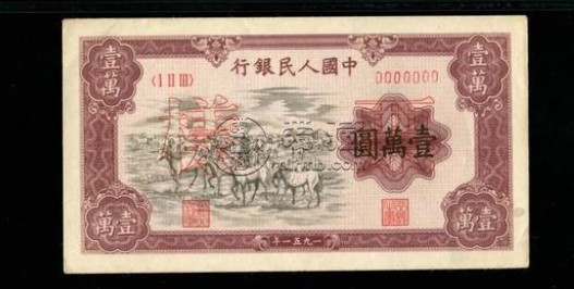 第一套人民幣10000元牧馬圖價格 一萬元牧馬圖紙幣價格