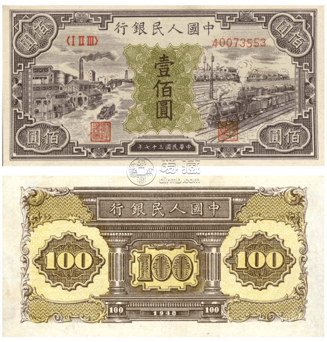 第一套人民币100元黑工厂价格  黑色100元人民币
