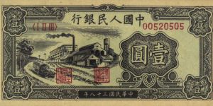 1948年1元人民币值多少钱  最早的一元，现在价值如何