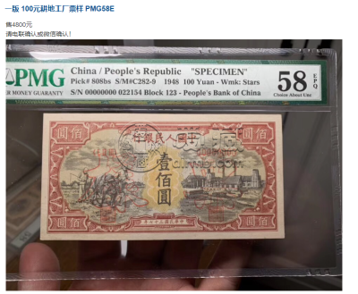 1948年100元耕地工厂值多少钱   一版一百元耕地与工厂