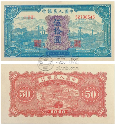 1949年50元蓝火车值多少钱   一版蓝火车尺寸